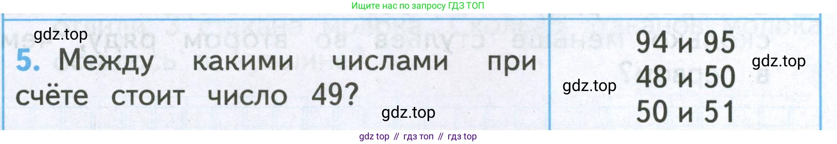 Математика, 2 класс Проверочные работы, автор: Волкова Светлана Ивановна, издательство Просвещение, Москва, 2023, белого цвета, страница 12, номер 5, Условие