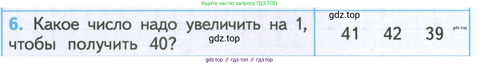 Математика, 2 класс Проверочные работы, автор: Волкова Светлана Ивановна, издательство Просвещение, Москва, 2023, белого цвета, страница 12, номер 6, Условие