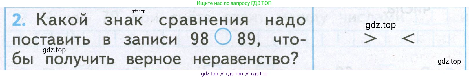 Математика, 2 класс Проверочные работы, автор: Волкова Светлана Ивановна, издательство Просвещение, Москва, 2023, белого цвета, страница 13, номер 2, Условие