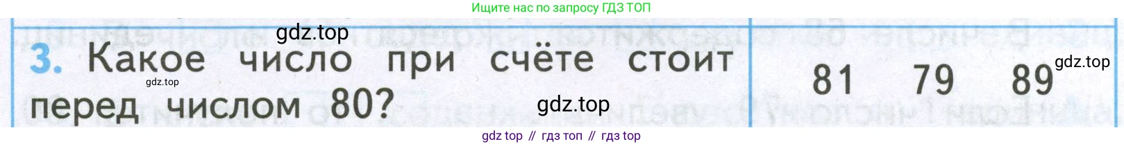 Математика, 2 класс Проверочные работы, автор: Волкова Светлана Ивановна, издательство Просвещение, Москва, 2023, белого цвета, страница 13, номер 3, Условие