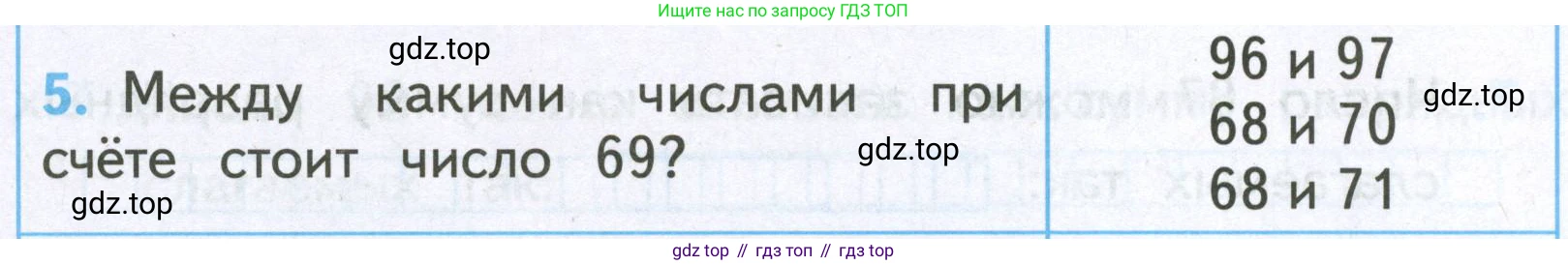 Математика, 2 класс Проверочные работы, автор: Волкова Светлана Ивановна, издательство Просвещение, Москва, 2023, белого цвета, страница 13, номер 5, Условие
