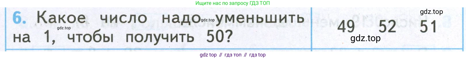 Математика, 2 класс Проверочные работы, автор: Волкова Светлана Ивановна, издательство Просвещение, Москва, 2023, белого цвета, страница 13, номер 6, Условие