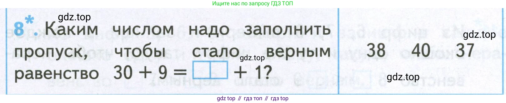 Математика, 2 класс Проверочные работы, автор: Волкова Светлана Ивановна, издательство Просвещение, Москва, 2023, белого цвета, страница 13, номер 8, Условие
