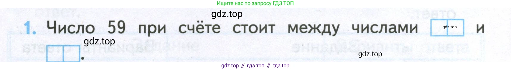 Математика, 2 класс Проверочные работы, автор: Волкова Светлана Ивановна, издательство Просвещение, Москва, 2023, белого цвета, страница 14, номер 1, Условие