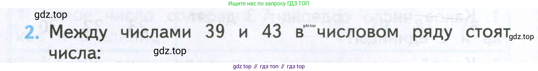 Математика, 2 класс Проверочные работы, автор: Волкова Светлана Ивановна, издательство Просвещение, Москва, 2023, белого цвета, страница 14, номер 2, Условие