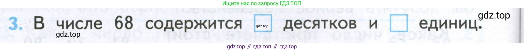 Математика, 2 класс Проверочные работы, автор: Волкова Светлана Ивановна, издательство Просвещение, Москва, 2023, белого цвета, страница 14, номер 3, Условие