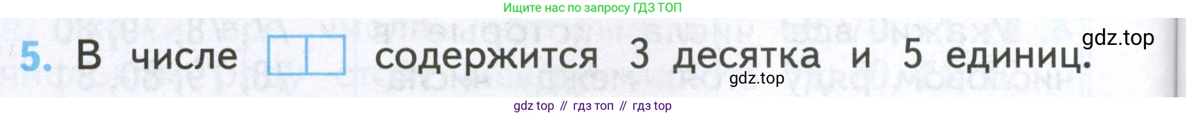 Математика, 2 класс Проверочные работы, автор: Волкова Светлана Ивановна, издательство Просвещение, Москва, 2023, белого цвета, страница 14, номер 5, Условие