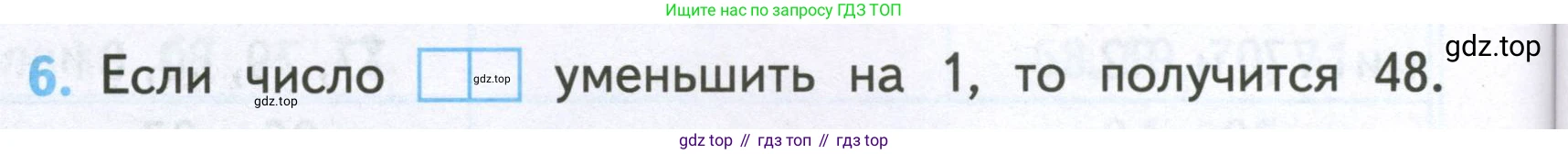 Математика, 2 класс Проверочные работы, автор: Волкова Светлана Ивановна, издательство Просвещение, Москва, 2023, белого цвета, страница 14, номер 6, Условие