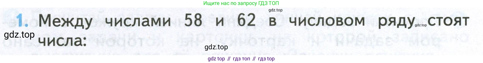 Математика, 2 класс Проверочные работы, автор: Волкова Светлана Ивановна, издательство Просвещение, Москва, 2023, белого цвета, страница 15, номер 1, Условие