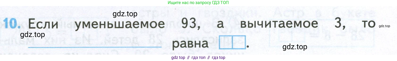 Математика, 2 класс Проверочные работы, автор: Волкова Светлана Ивановна, издательство Просвещение, Москва, 2023, белого цвета, страница 15, номер 10, Условие