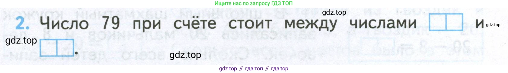 Математика, 2 класс Проверочные работы, автор: Волкова Светлана Ивановна, издательство Просвещение, Москва, 2023, белого цвета, страница 15, номер 2, Условие