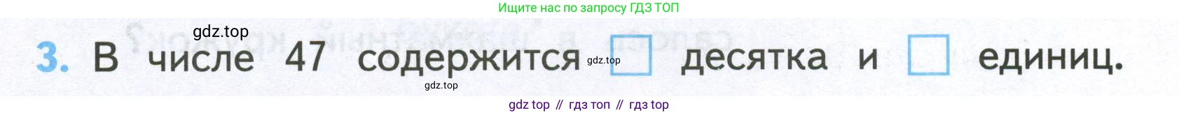 Математика, 2 класс Проверочные работы, автор: Волкова Светлана Ивановна, издательство Просвещение, Москва, 2023, белого цвета, страница 15, номер 3, Условие