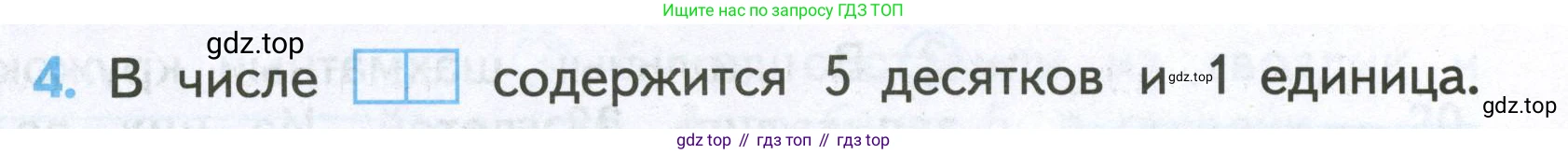 Математика, 2 класс Проверочные работы, автор: Волкова Светлана Ивановна, издательство Просвещение, Москва, 2023, белого цвета, страница 15, номер 4, Условие
