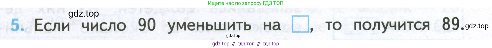 Математика, 2 класс Проверочные работы, автор: Волкова Светлана Ивановна, издательство Просвещение, Москва, 2023, белого цвета, страница 15, номер 5, Условие