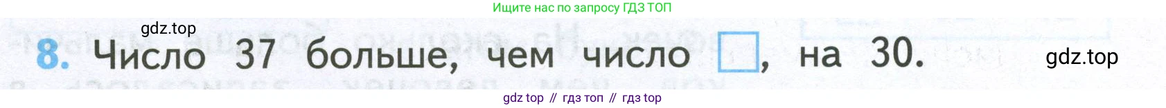 Математика, 2 класс Проверочные работы, автор: Волкова Светлана Ивановна, издательство Просвещение, Москва, 2023, белого цвета, страница 15, номер 8, Условие