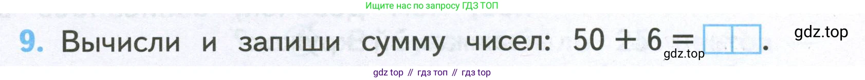 Математика, 2 класс Проверочные работы, автор: Волкова Светлана Ивановна, издательство Просвещение, Москва, 2023, белого цвета, страница 15, номер 9, Условие