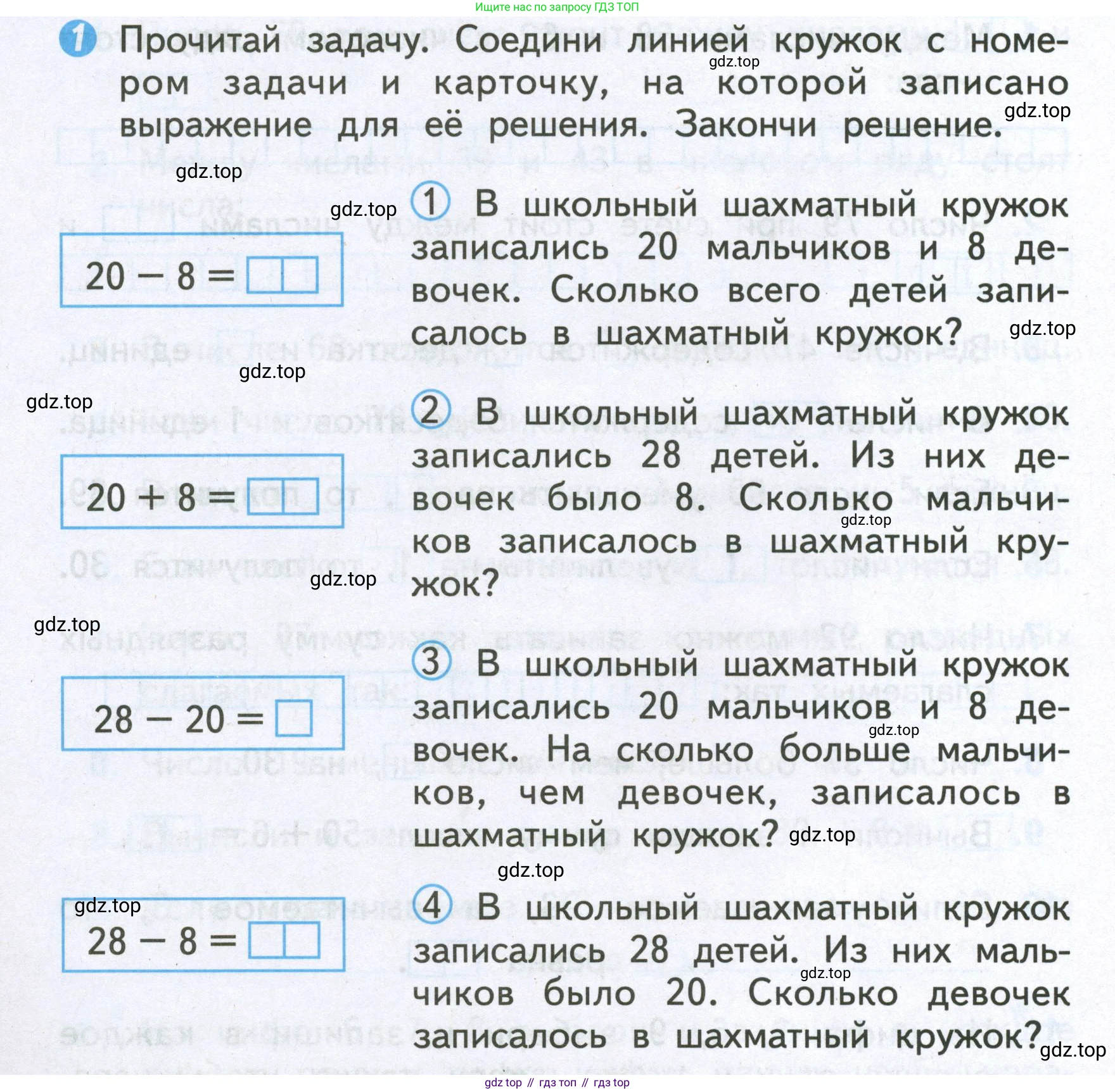 Математика, 2 класс Проверочные работы, автор: Волкова Светлана Ивановна, издательство Просвещение, Москва, 2023, белого цвета, страница 16, номер 1, Условие