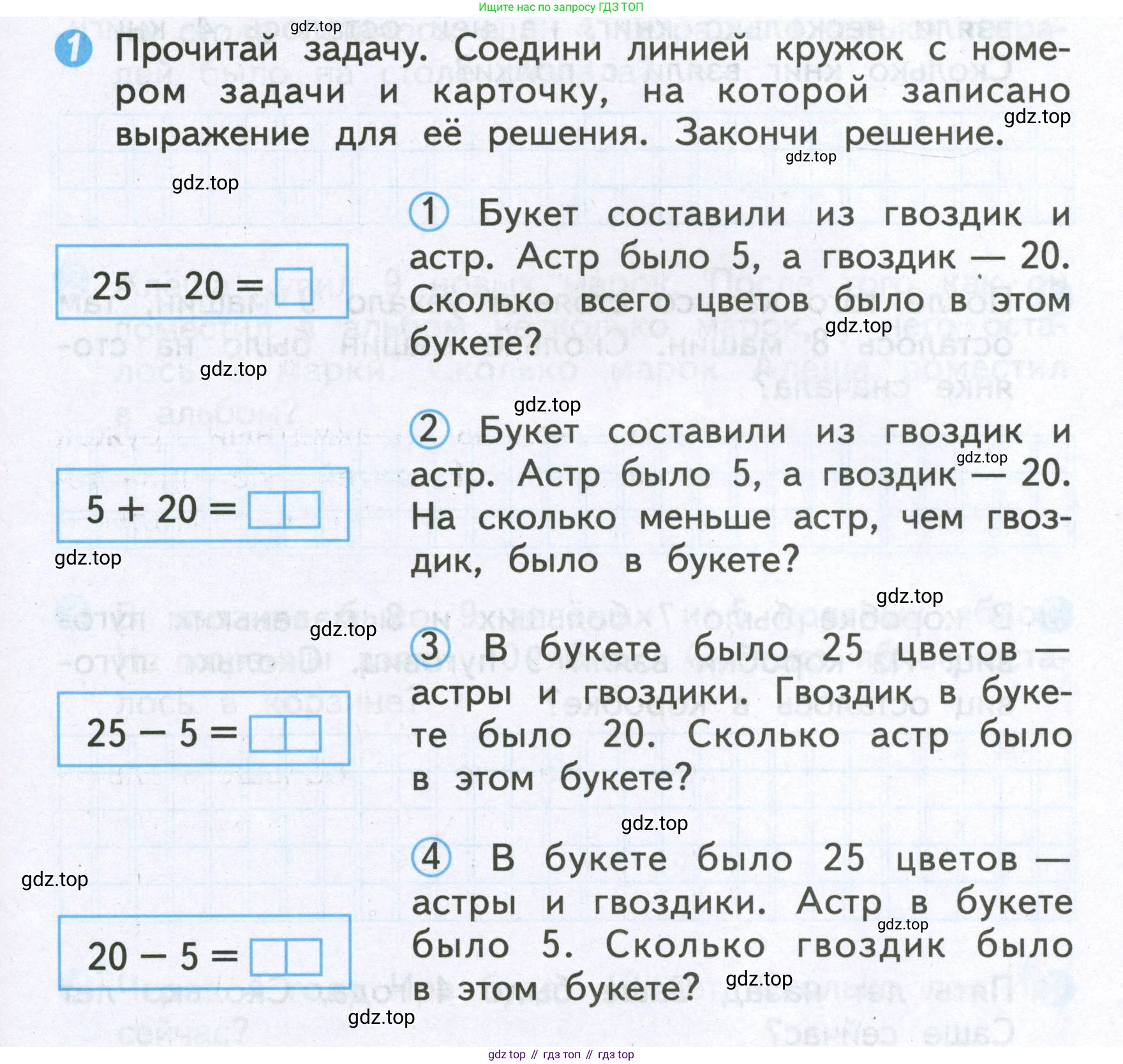 Математика, 2 класс Проверочные работы, автор: Волкова Светлана Ивановна, издательство Просвещение, Москва, 2023, белого цвета, страница 17, номер 1, Условие