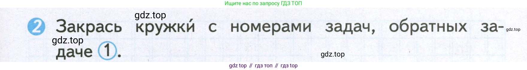 Математика, 2 класс Проверочные работы, автор: Волкова Светлана Ивановна, издательство Просвещение, Москва, 2023, белого цвета, страница 17, номер 2, Условие
