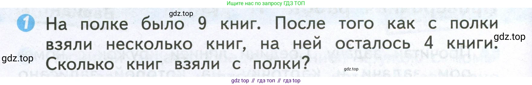 Математика, 2 класс Проверочные работы, автор: Волкова Светлана Ивановна, издательство Просвещение, Москва, 2023, белого цвета, страница 18, номер 1, Условие