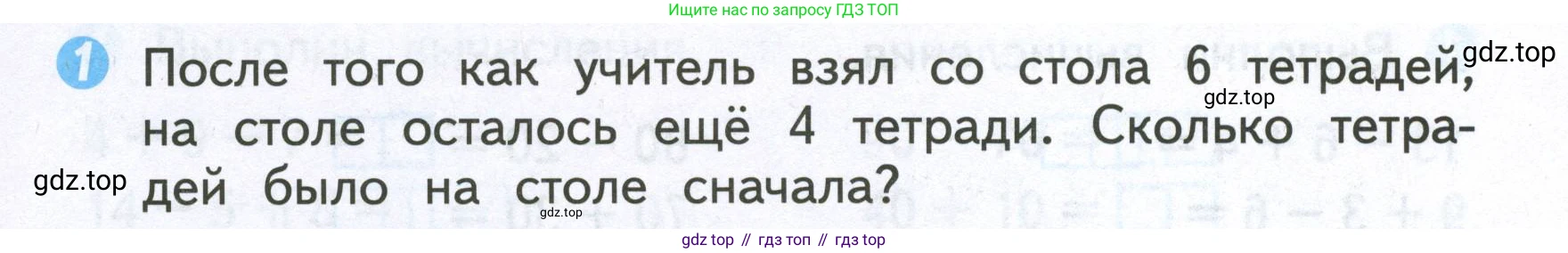 Математика, 2 класс Проверочные работы, автор: Волкова Светлана Ивановна, издательство Просвещение, Москва, 2023, белого цвета, страница 19, номер 1, Условие