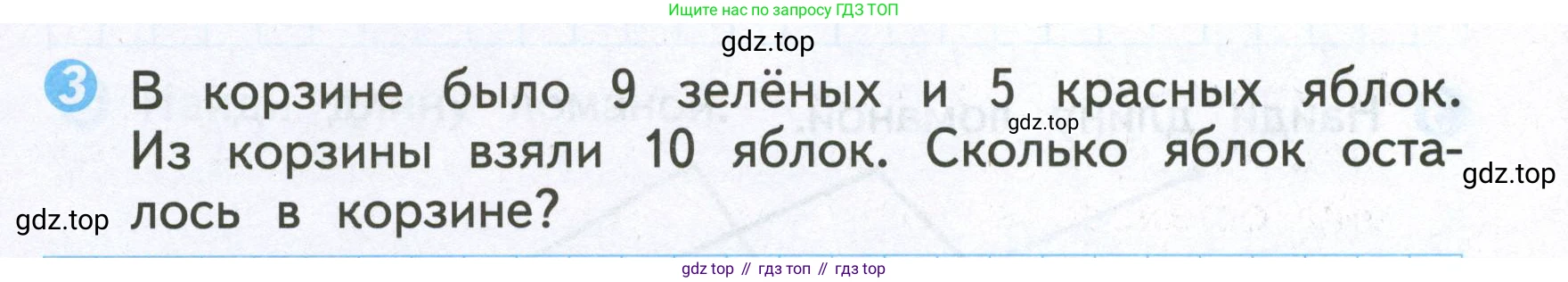 Математика, 2 класс Проверочные работы, автор: Волкова Светлана Ивановна, издательство Просвещение, Москва, 2023, белого цвета, страница 19, номер 3, Условие