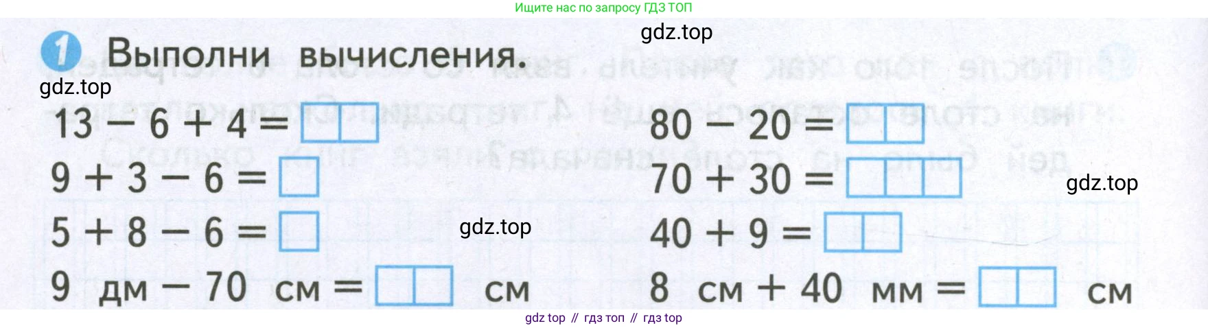 Математика, 2 класс Проверочные работы, автор: Волкова Светлана Ивановна, издательство Просвещение, Москва, 2023, белого цвета, страница 20, номер 1, Условие