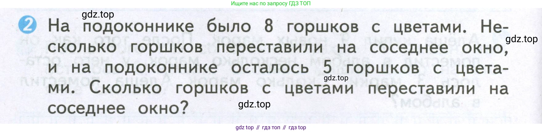 Математика, 2 класс Проверочные работы, автор: Волкова Светлана Ивановна, издательство Просвещение, Москва, 2023, белого цвета, страница 20, номер 2, Условие