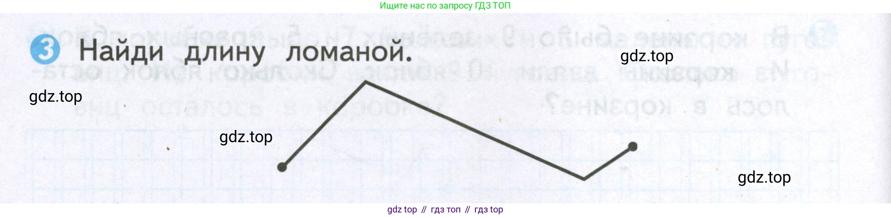 Математика, 2 класс Проверочные работы, автор: Волкова Светлана Ивановна, издательство Просвещение, Москва, 2023, белого цвета, страница 20, номер 3, Условие