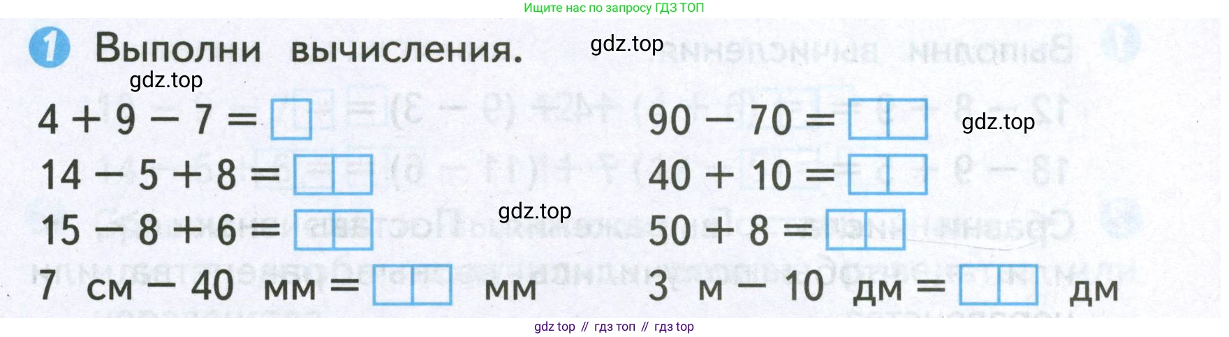 Математика, 2 класс Проверочные работы, автор: Волкова Светлана Ивановна, издательство Просвещение, Москва, 2023, белого цвета, страница 21, номер 1, Условие