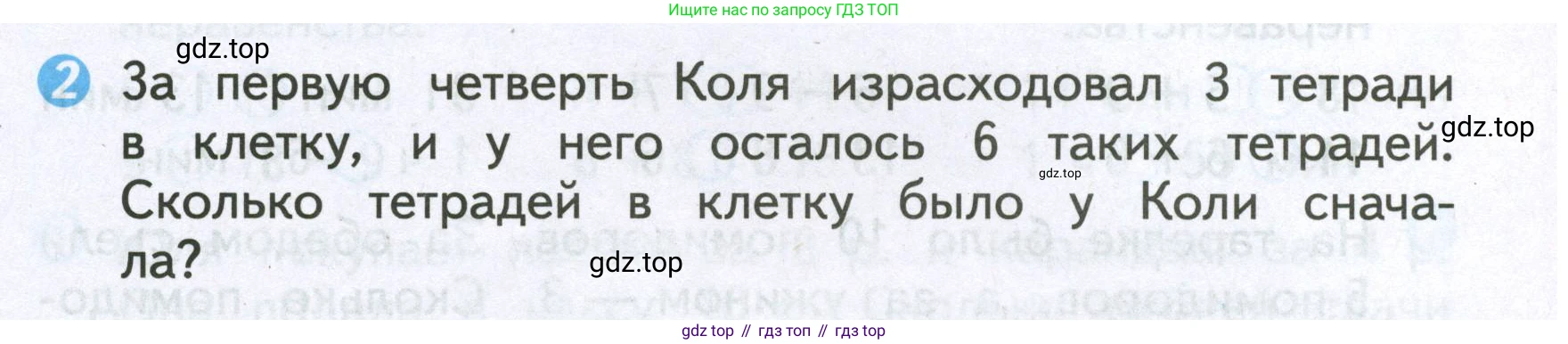 Математика, 2 класс Проверочные работы, автор: Волкова Светлана Ивановна, издательство Просвещение, Москва, 2023, белого цвета, страница 21, номер 2, Условие