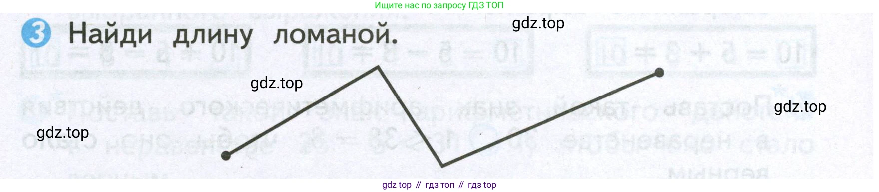Математика, 2 класс Проверочные работы, автор: Волкова Светлана Ивановна, издательство Просвещение, Москва, 2023, белого цвета, страница 21, номер 3, Условие