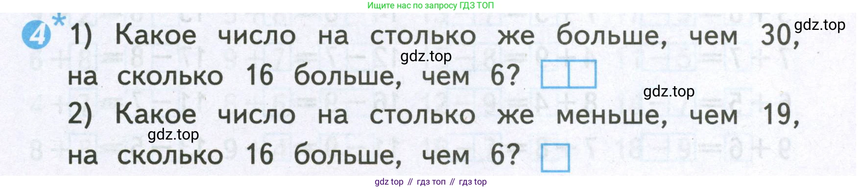 Математика, 2 класс Проверочные работы, автор: Волкова Светлана Ивановна, издательство Просвещение, Москва, 2023, белого цвета, страница 21, номер 4, Условие