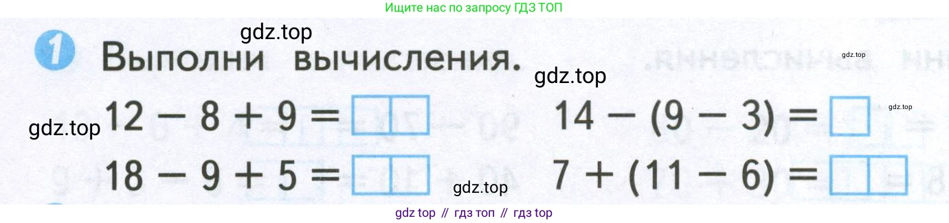 Математика, 2 класс Проверочные работы, автор: Волкова Светлана Ивановна, издательство Просвещение, Москва, 2023, белого цвета, страница 22, номер 1, Условие