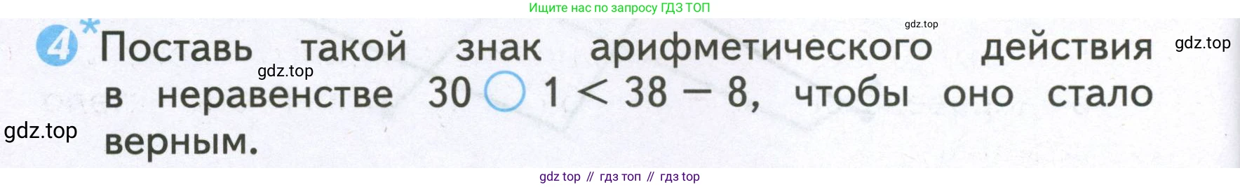 Математика, 2 класс Проверочные работы, автор: Волкова Светлана Ивановна, издательство Просвещение, Москва, 2023, белого цвета, страница 22, номер 4, Условие