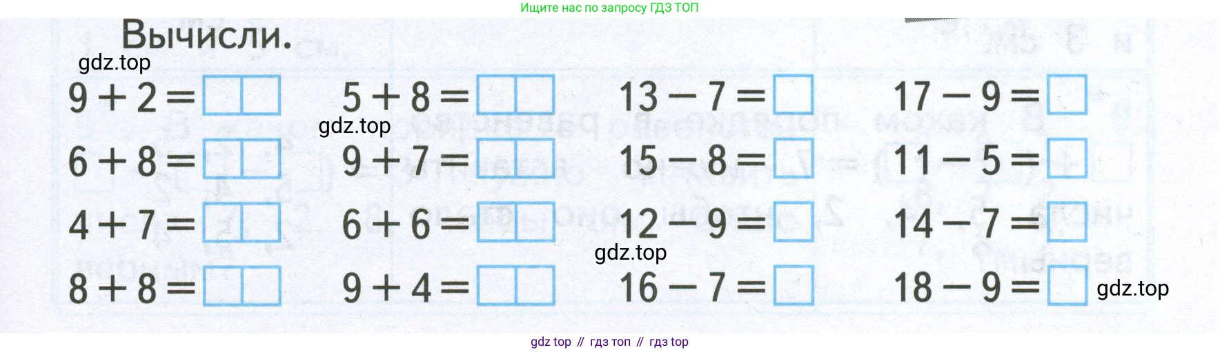 Математика, 2 класс Проверочные работы, автор: Волкова Светлана Ивановна, издательство Просвещение, Москва, 2023, белого цвета, страница 23, Условие