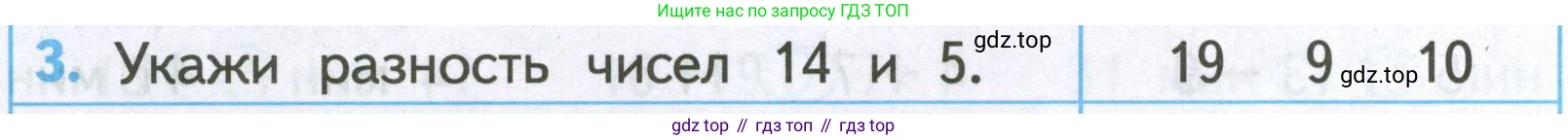 Математика, 2 класс Проверочные работы, автор: Волкова Светлана Ивановна, издательство Просвещение, Москва, 2023, белого цвета, страница 24, номер 3, Условие
