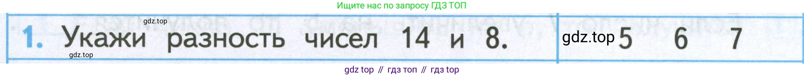 Математика, 2 класс Проверочные работы, автор: Волкова Светлана Ивановна, издательство Просвещение, Москва, 2023, белого цвета, страница 25, номер 1, Условие