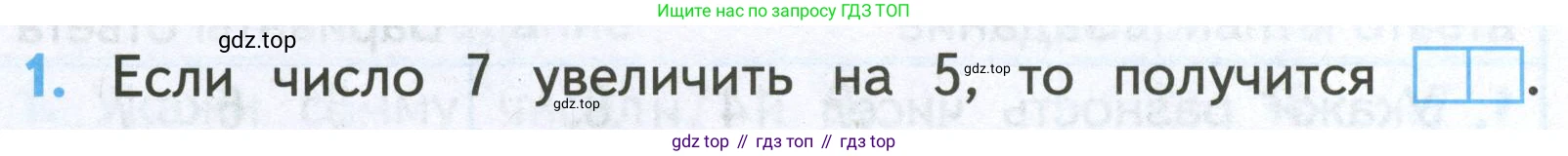 Математика, 2 класс Проверочные работы, автор: Волкова Светлана Ивановна, издательство Просвещение, Москва, 2023, белого цвета, страница 26, номер 1, Условие