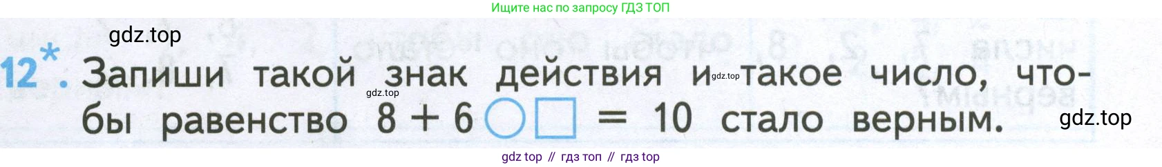 Математика, 2 класс Проверочные работы, автор: Волкова Светлана Ивановна, издательство Просвещение, Москва, 2023, белого цвета, страница 26, номер 12, Условие