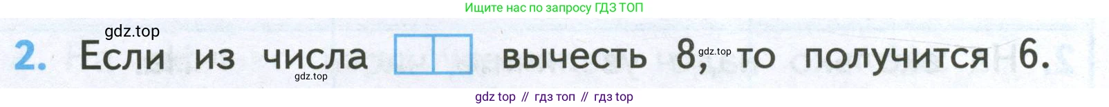 Математика, 2 класс Проверочные работы, автор: Волкова Светлана Ивановна, издательство Просвещение, Москва, 2023, белого цвета, страница 26, номер 2, Условие