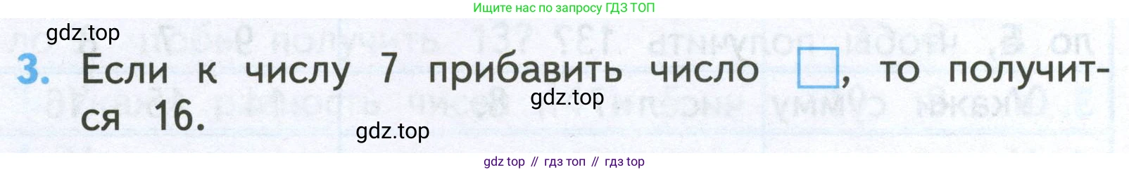 Математика, 2 класс Проверочные работы, автор: Волкова Светлана Ивановна, издательство Просвещение, Москва, 2023, белого цвета, страница 26, номер 3, Условие