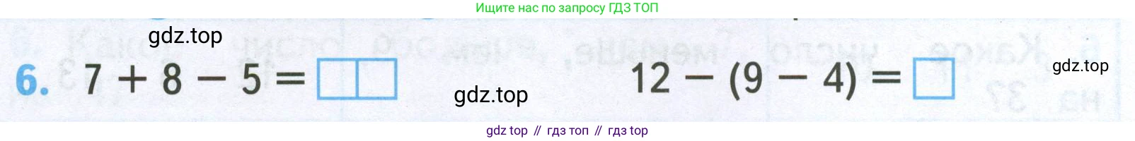 Математика, 2 класс Проверочные работы, автор: Волкова Светлана Ивановна, издательство Просвещение, Москва, 2023, белого цвета, страница 26, номер 6, Условие