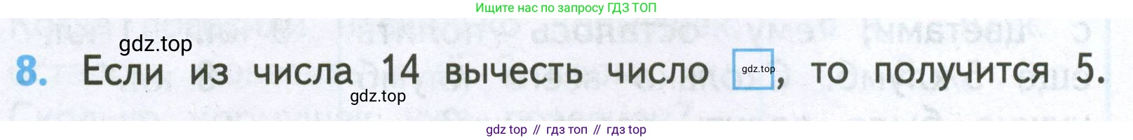 Математика, 2 класс Проверочные работы, автор: Волкова Светлана Ивановна, издательство Просвещение, Москва, 2023, белого цвета, страница 26, номер 8, Условие