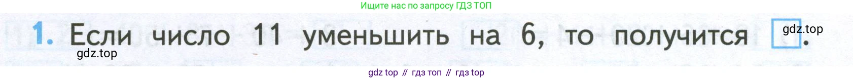 Математика, 2 класс Проверочные работы, автор: Волкова Светлана Ивановна, издательство Просвещение, Москва, 2023, белого цвета, страница 27, номер 1, Условие