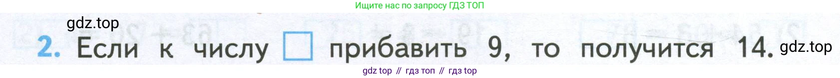 Математика, 2 класс Проверочные работы, автор: Волкова Светлана Ивановна, издательство Просвещение, Москва, 2023, белого цвета, страница 27, номер 2, Условие