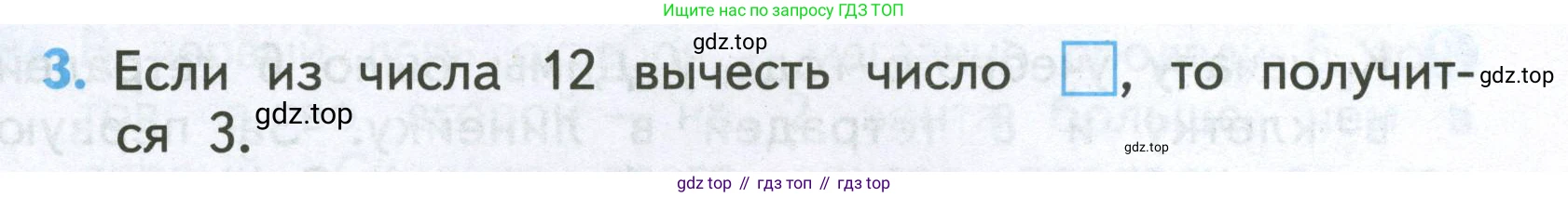 Математика, 2 класс Проверочные работы, автор: Волкова Светлана Ивановна, издательство Просвещение, Москва, 2023, белого цвета, страница 27, номер 3, Условие
