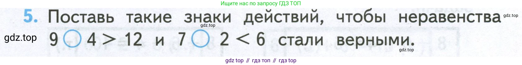 Математика, 2 класс Проверочные работы, автор: Волкова Светлана Ивановна, издательство Просвещение, Москва, 2023, белого цвета, страница 27, номер 5, Условие