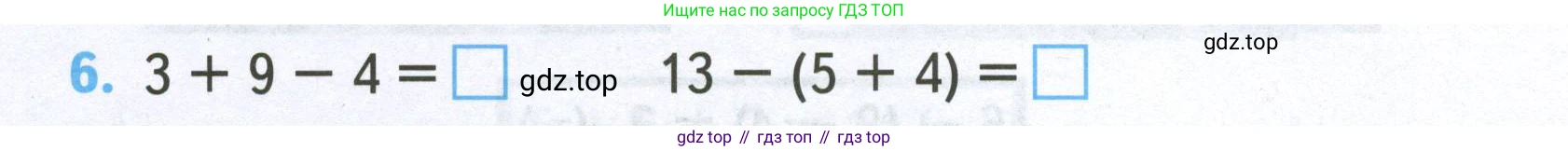 Математика, 2 класс Проверочные работы, автор: Волкова Светлана Ивановна, издательство Просвещение, Москва, 2023, белого цвета, страница 27, номер 6, Условие