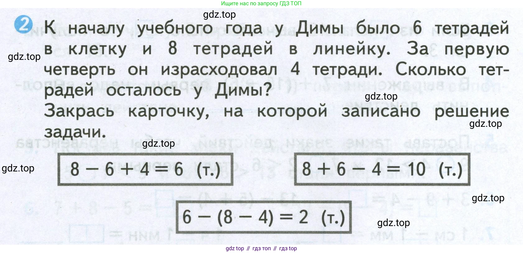 Математика, 2 класс Проверочные работы, автор: Волкова Светлана Ивановна, издательство Просвещение, Москва, 2023, белого цвета, страница 28, номер 2, Условие